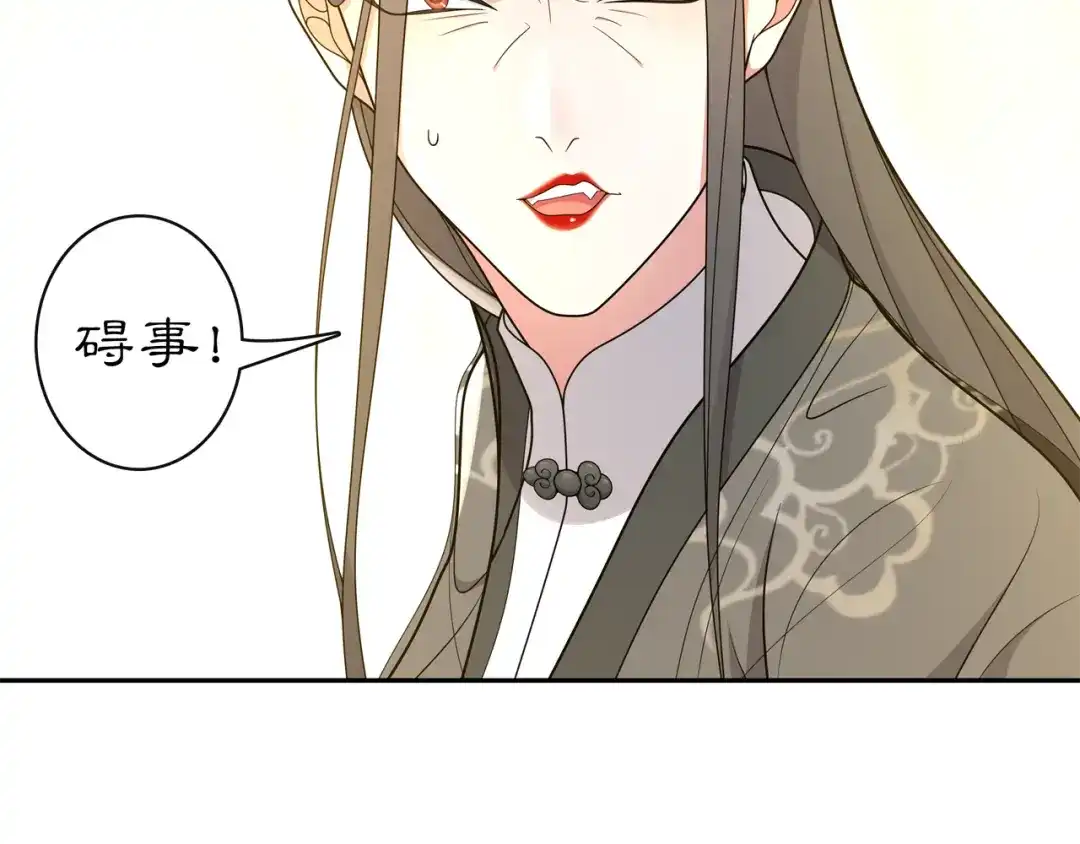 月沉吟 第79话 重逢 第17页