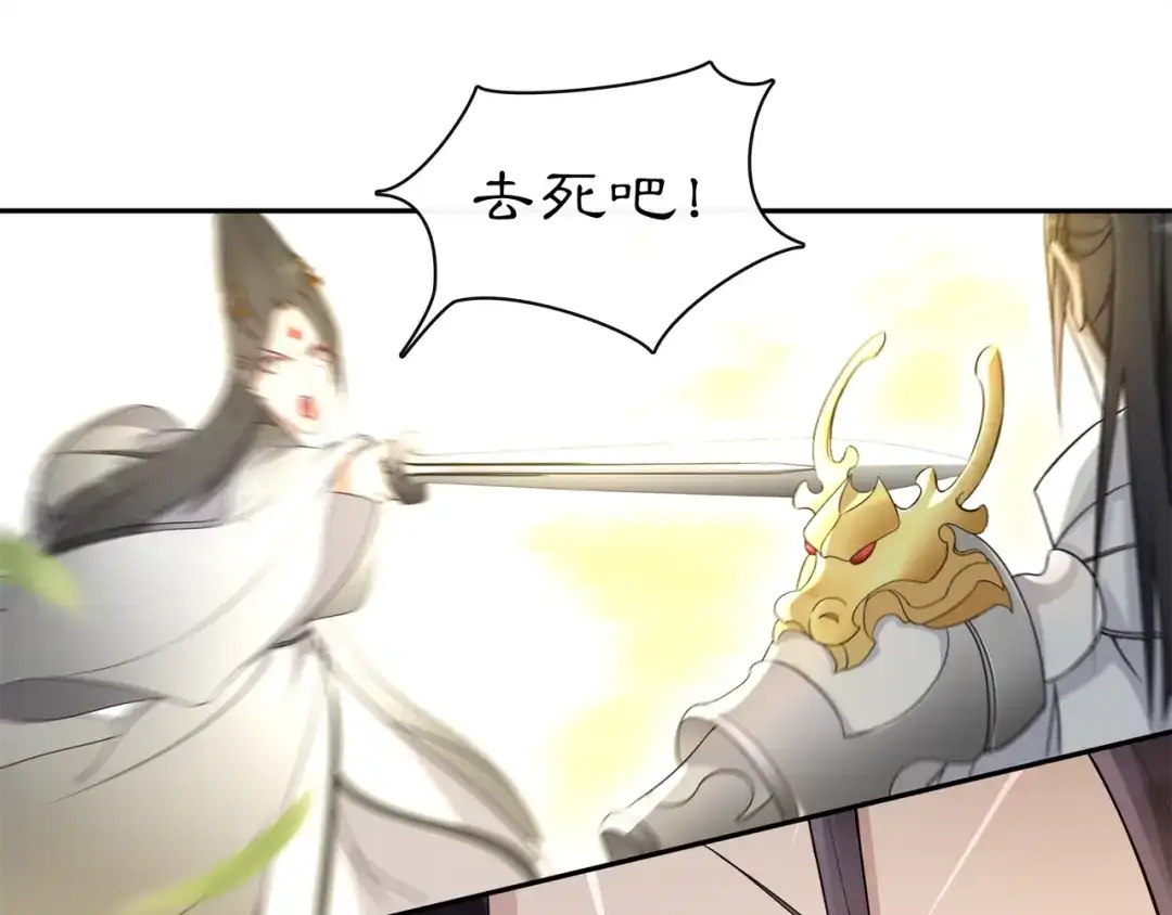 月沉吟 第79话 重逢 第18页