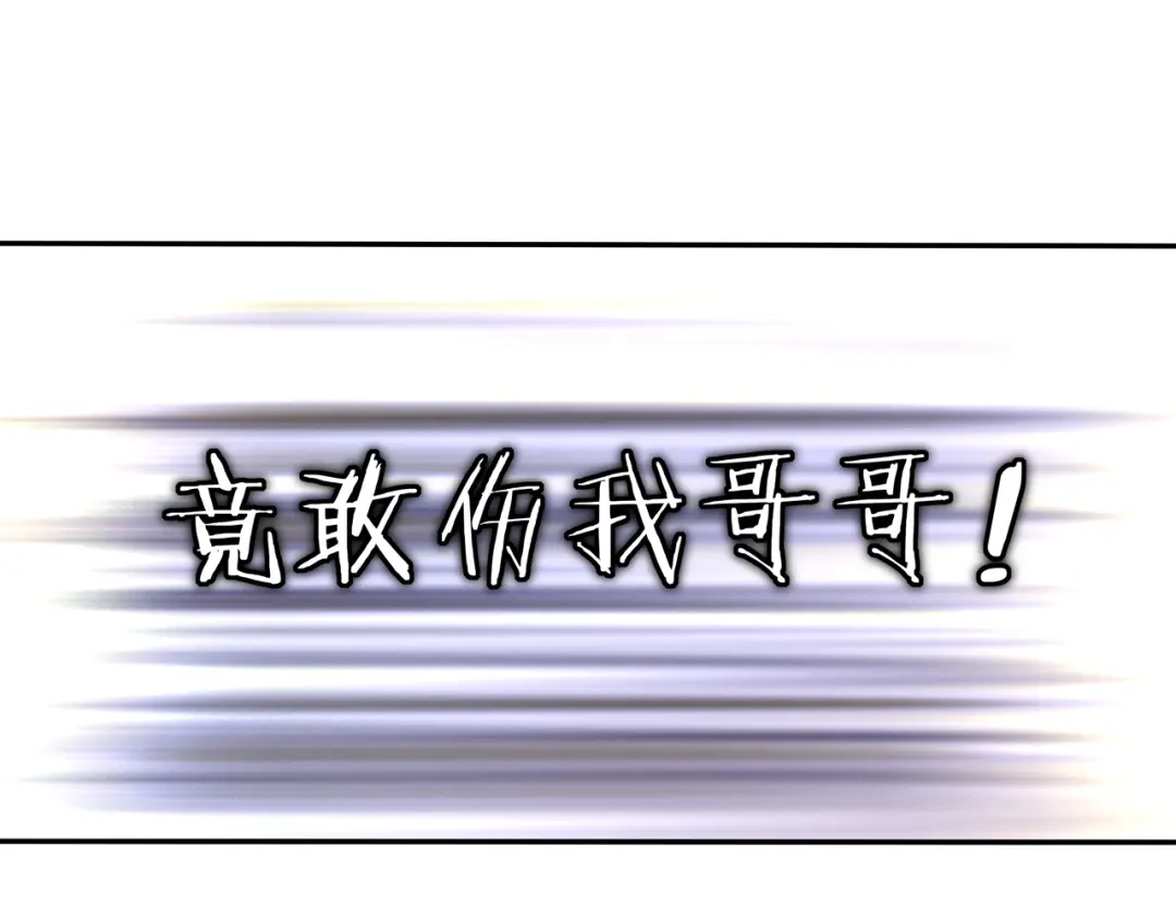 月沉吟 第79话 重逢 第25页