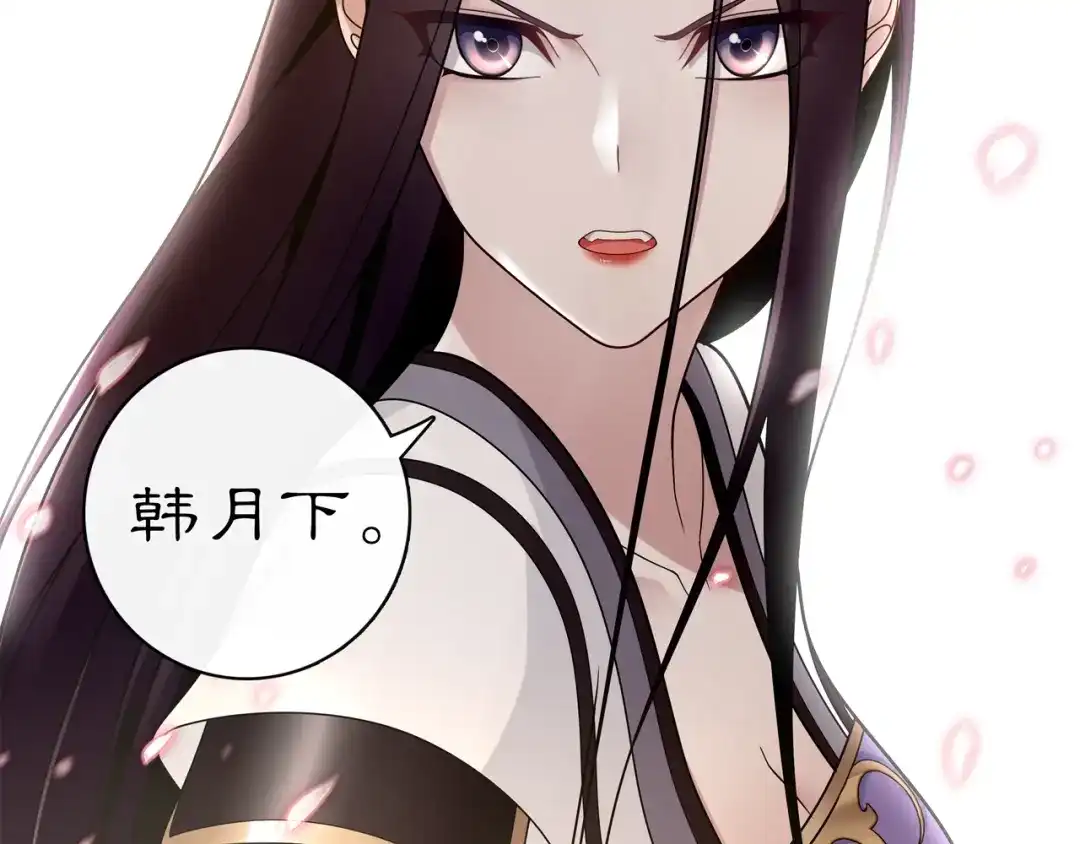 月沉吟 第79话 重逢 第40页