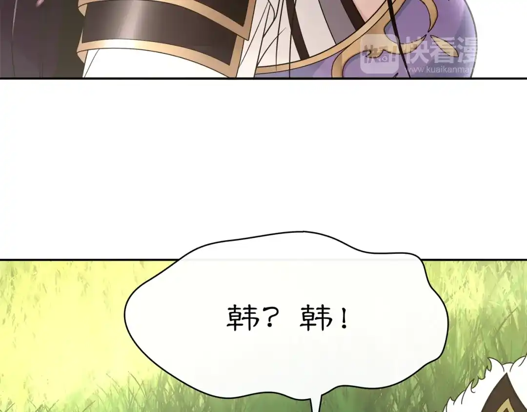 月沉吟 第79话 重逢 第41页