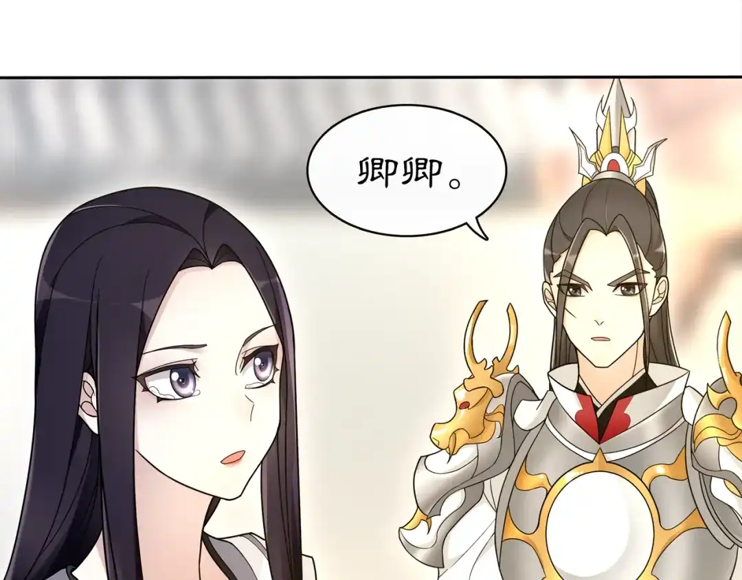 月沉吟 第79话 重逢 第45页
