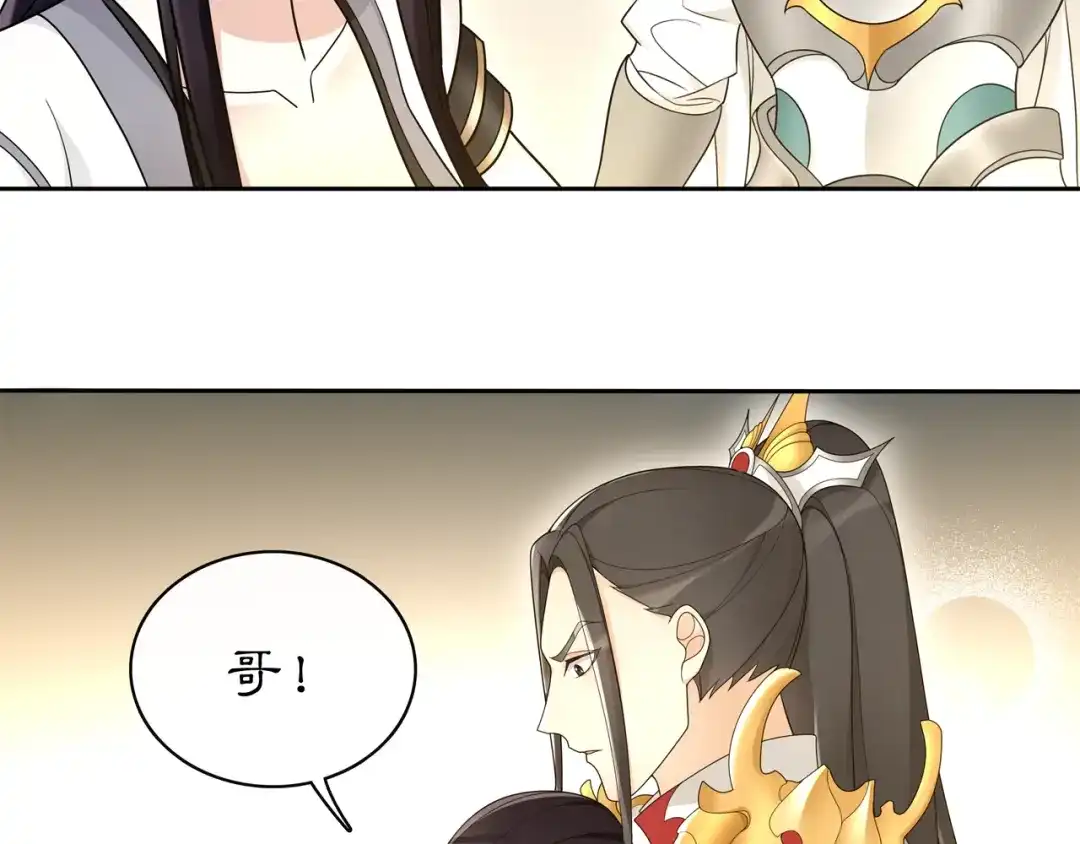 月沉吟 第79话 重逢 第46页