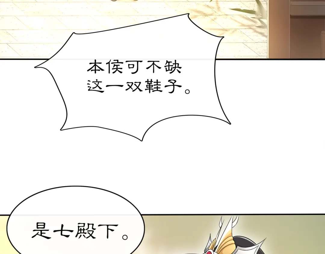 月沉吟 第79话 重逢 第51页