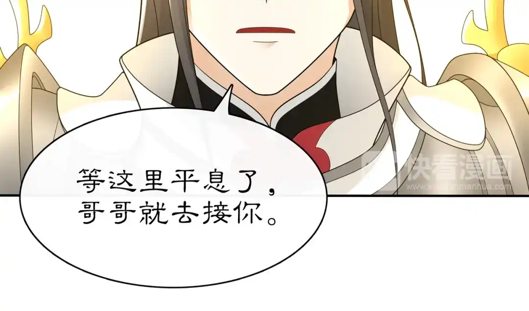 月沉吟 第79话 重逢 第54页