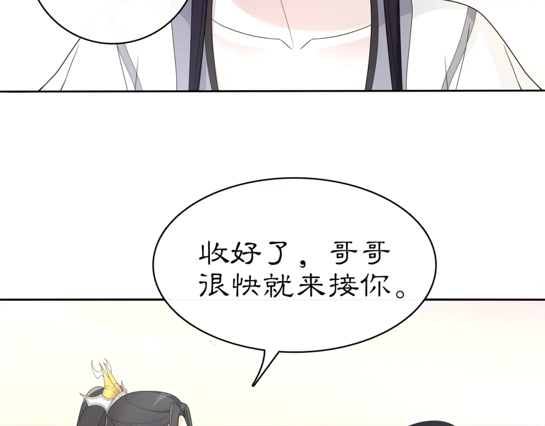 月沉吟 第79话 重逢 第56页