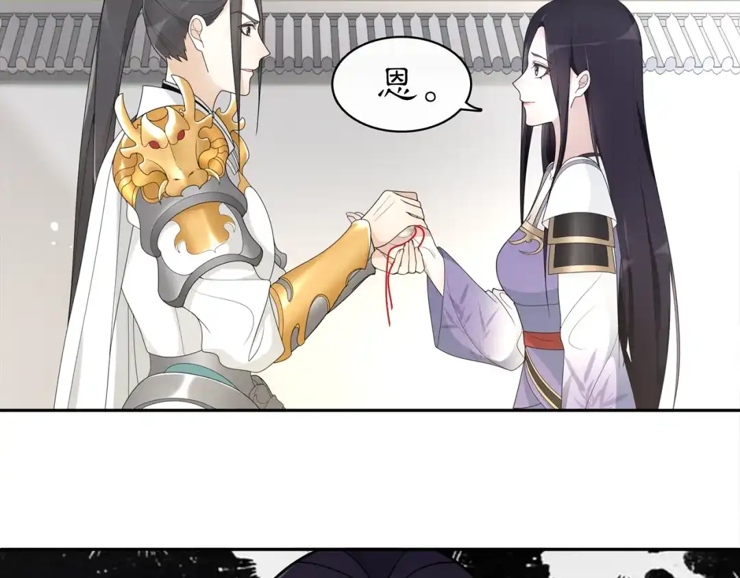 月沉吟 第79话 重逢 第57页