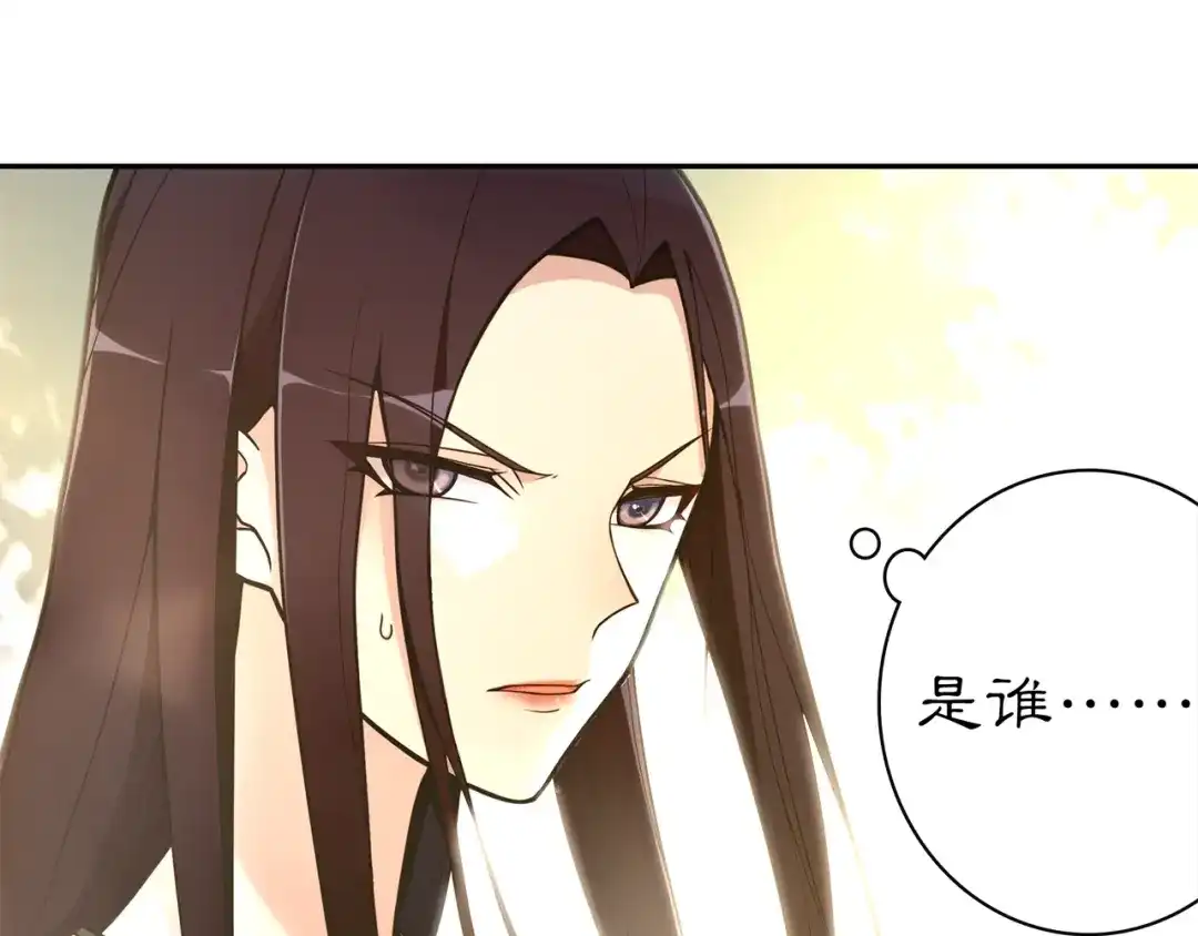 月沉吟 第79话 重逢 第6页