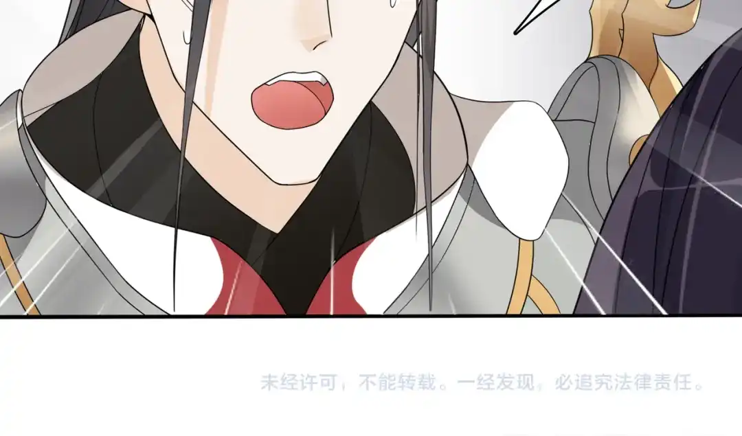 月沉吟 第79话 重逢 第64页