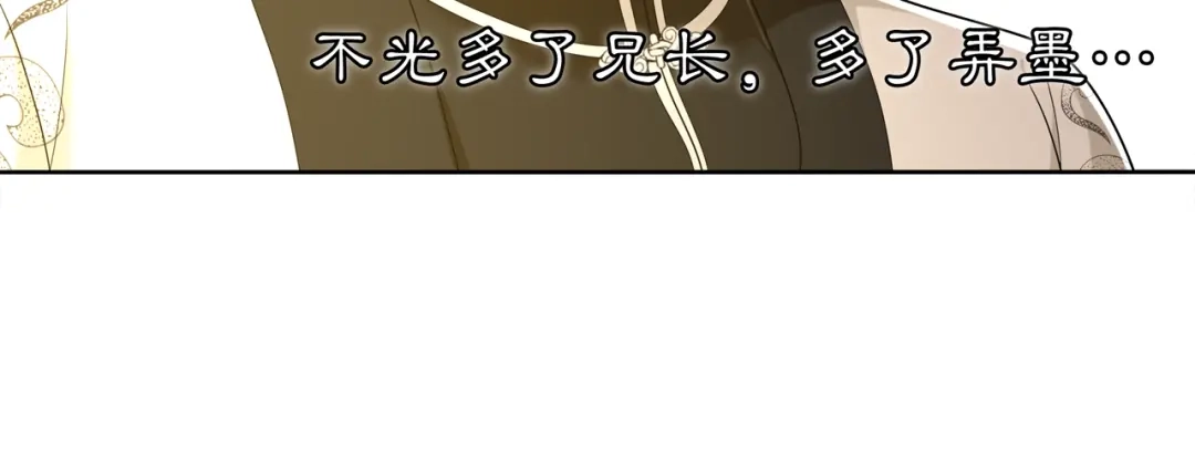 月沉吟 第80话 你来救我了吗？ 第16页