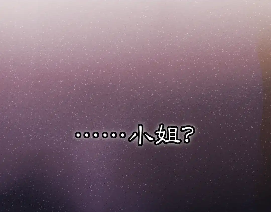月沉吟 第80话 你来救我了吗？ 第32页