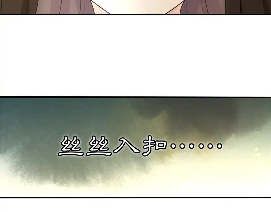 月沉吟 第80话 你来救我了吗？ 第45页