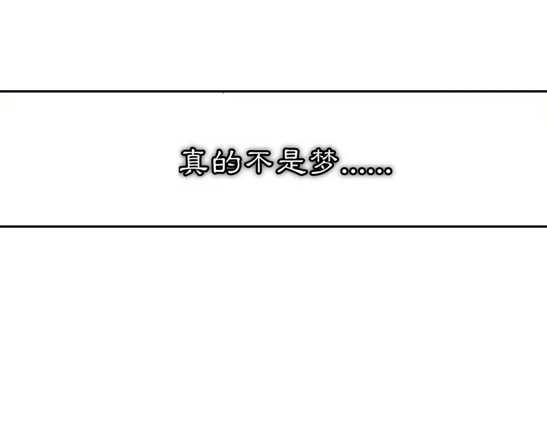 月沉吟 第80话 你来救我了吗？ 第59页