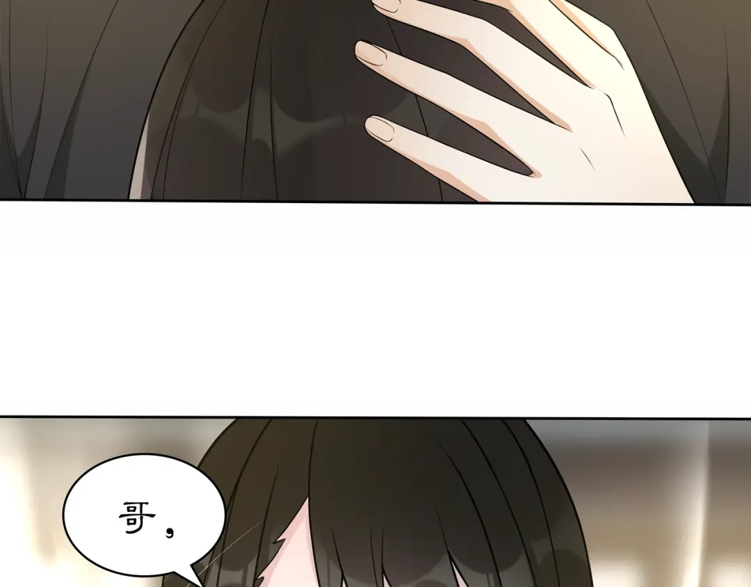月沉吟 第80话 你来救我了吗？ 第68页