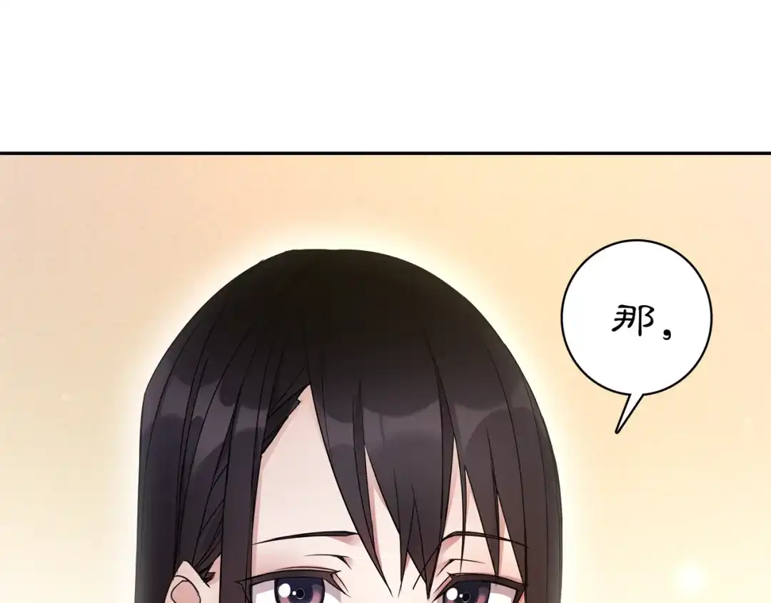 月沉吟 第80话 你来救我了吗？ 第73页