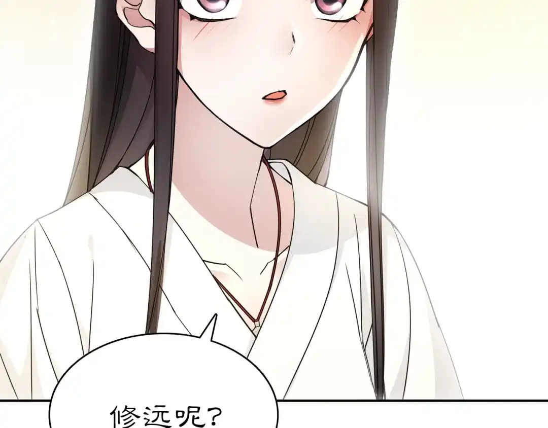 月沉吟 第80话 你来救我了吗？ 第74页