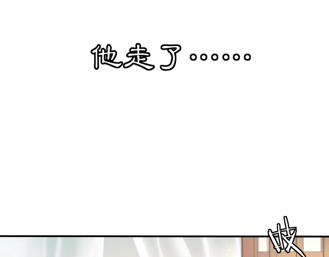 月沉吟 第81话 重逢 第13页