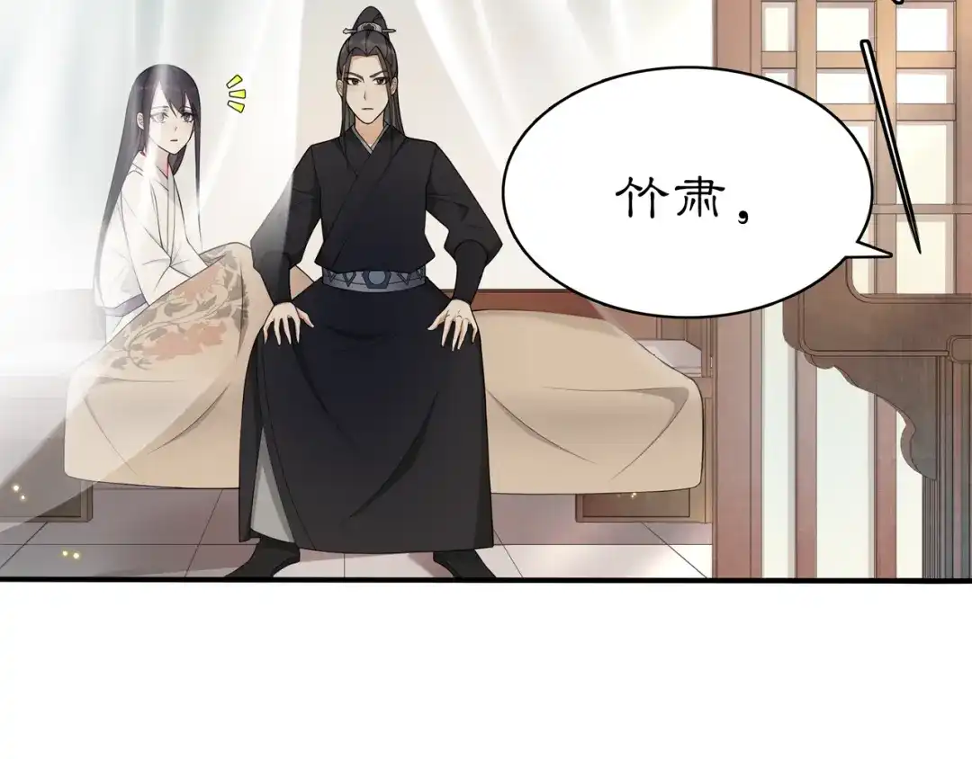 月沉吟 第81话 重逢 第14页