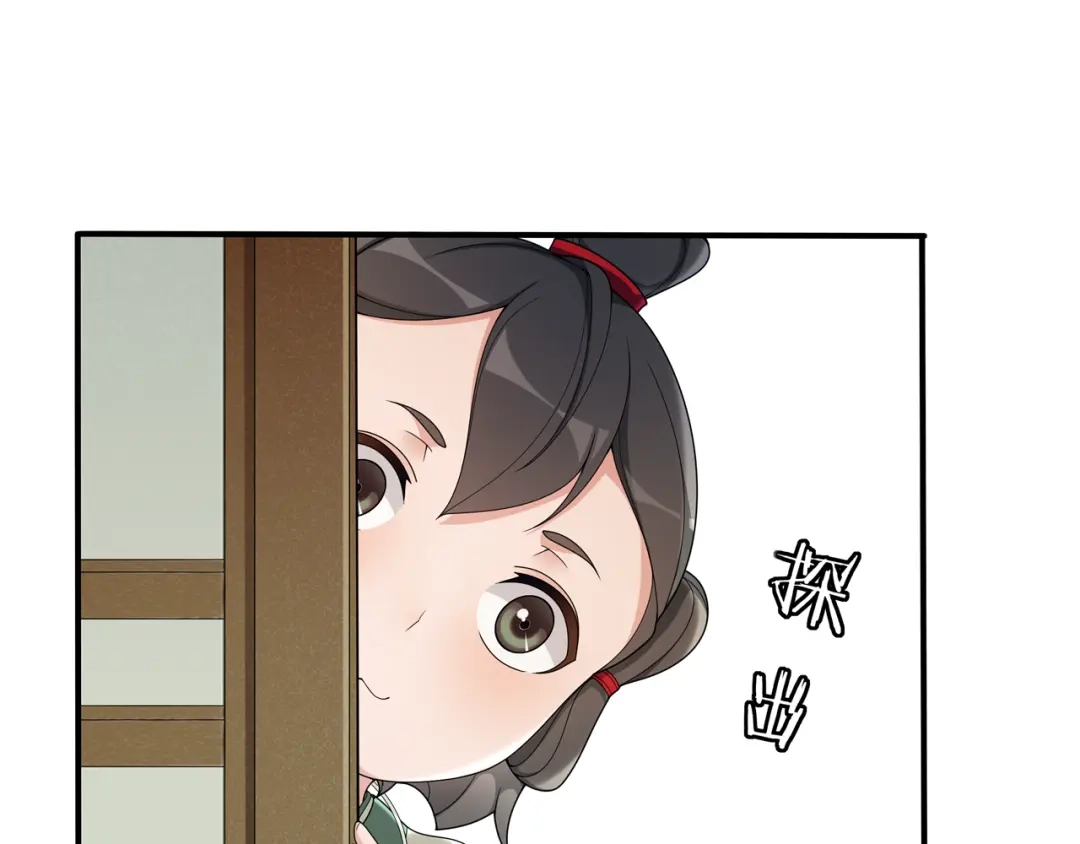 月沉吟 第81话 重逢 第15页