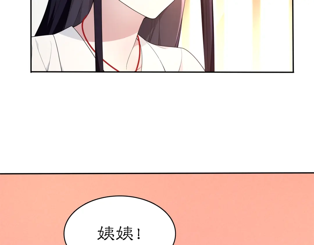 月沉吟 第81话 重逢 第22页