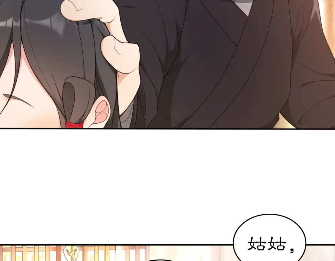 月沉吟 第81话 重逢 第29页