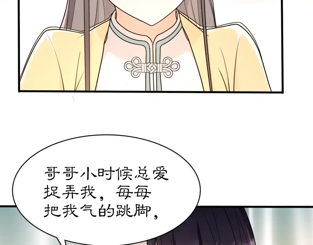 月沉吟 第81话 重逢 第44页