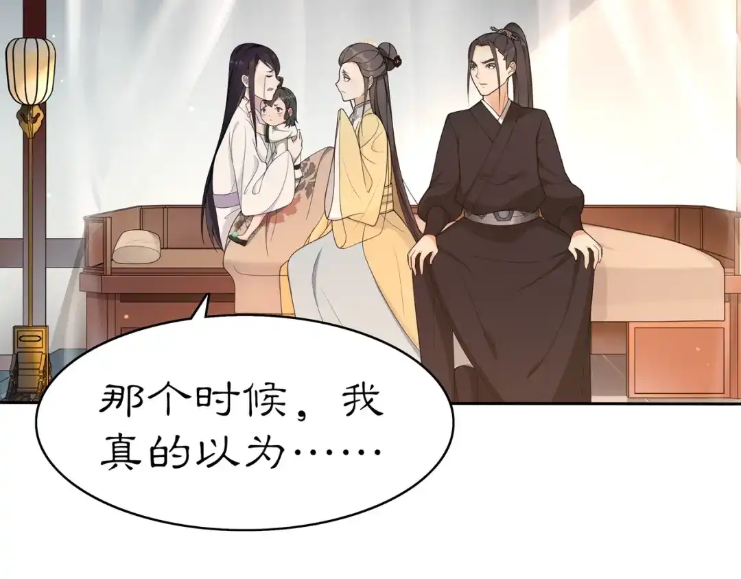 月沉吟 第81话 重逢 第52页