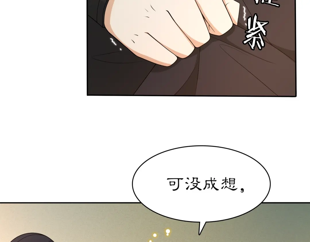 月沉吟 第81话 重逢 第57页