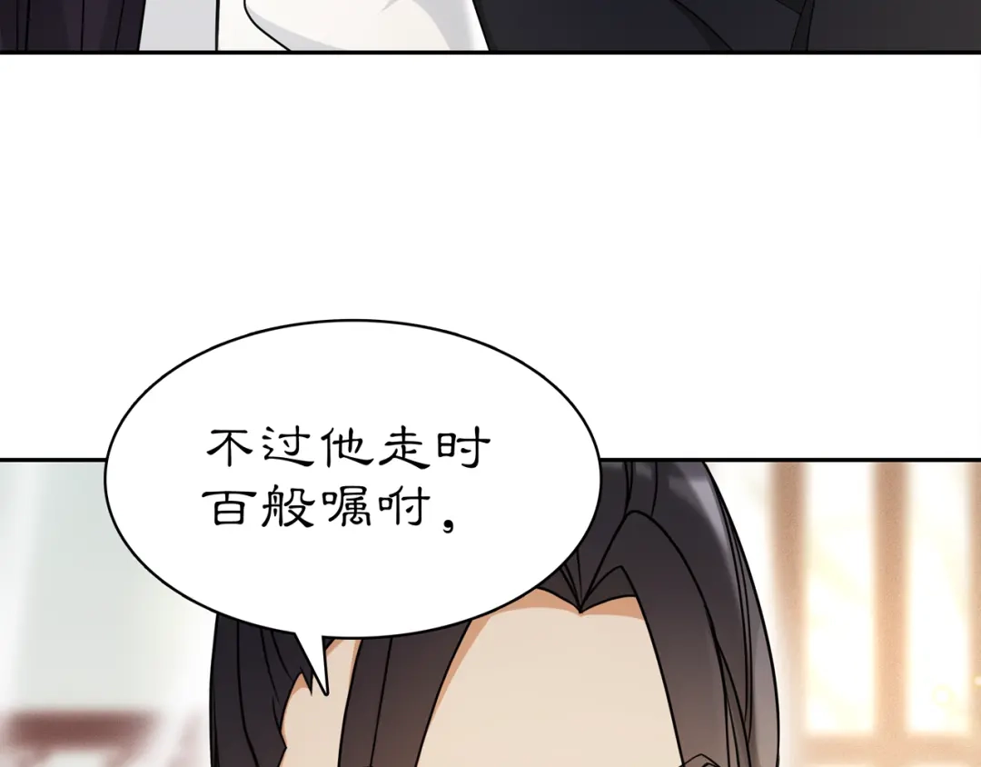 月沉吟 第81话 重逢 第7页