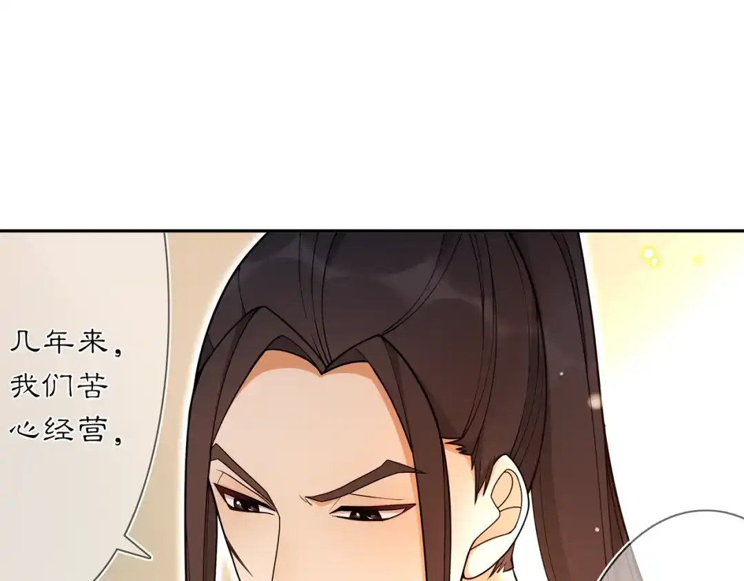 月沉吟 第82话 回家 第15页