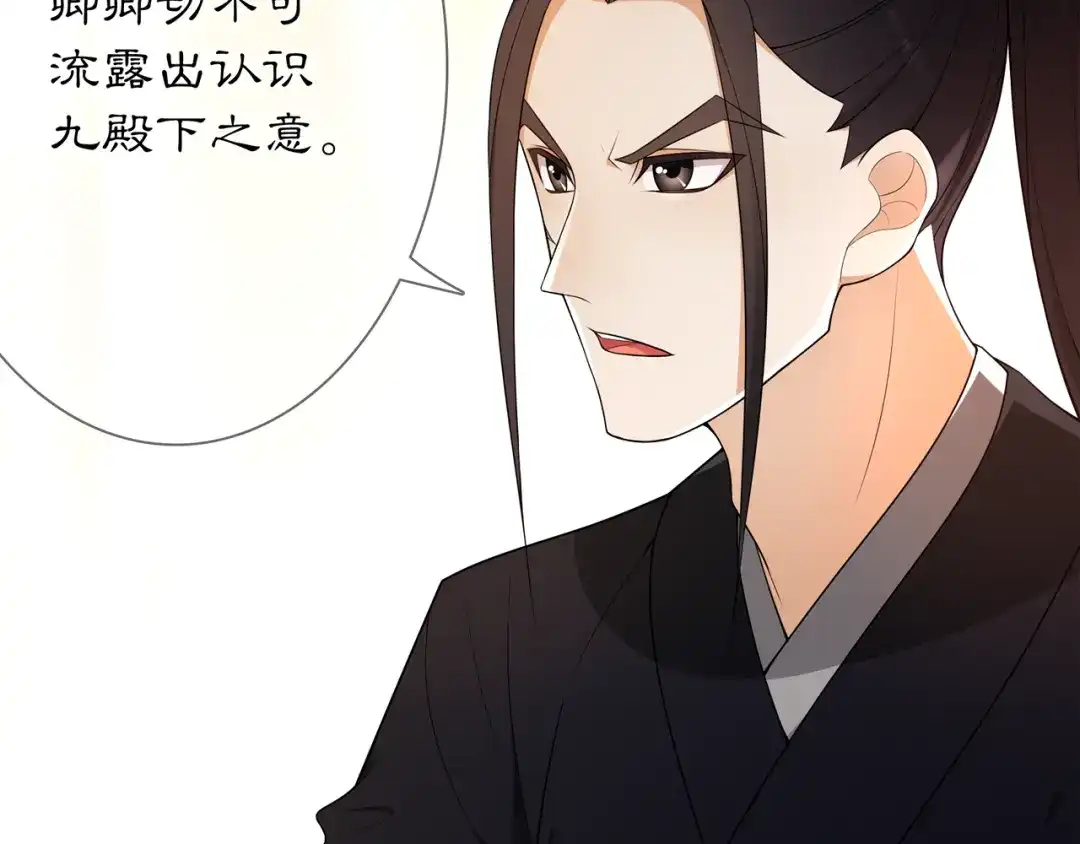 月沉吟 第82话 回家 第22页