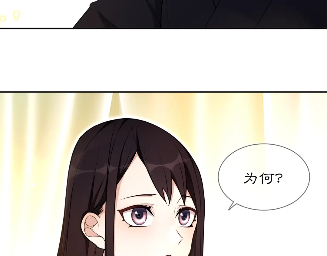 月沉吟 第82话 回家 第23页