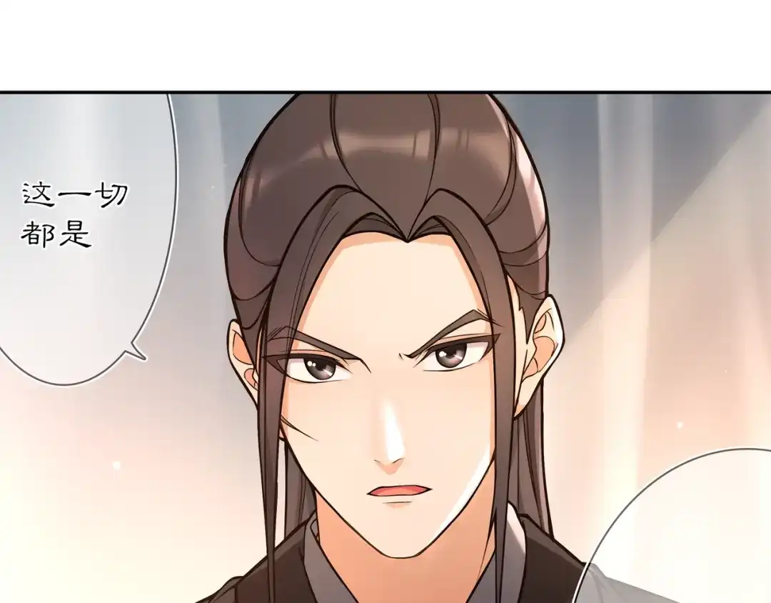 月沉吟 第82话 回家 第25页