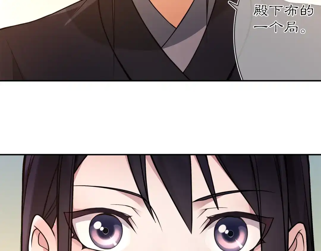 月沉吟 第82话 回家 第26页