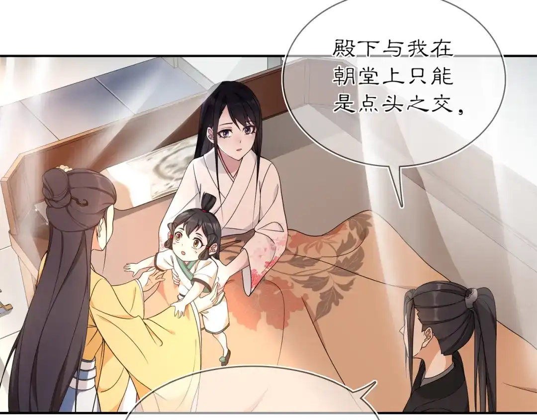 月沉吟 第82话 回家 第28页