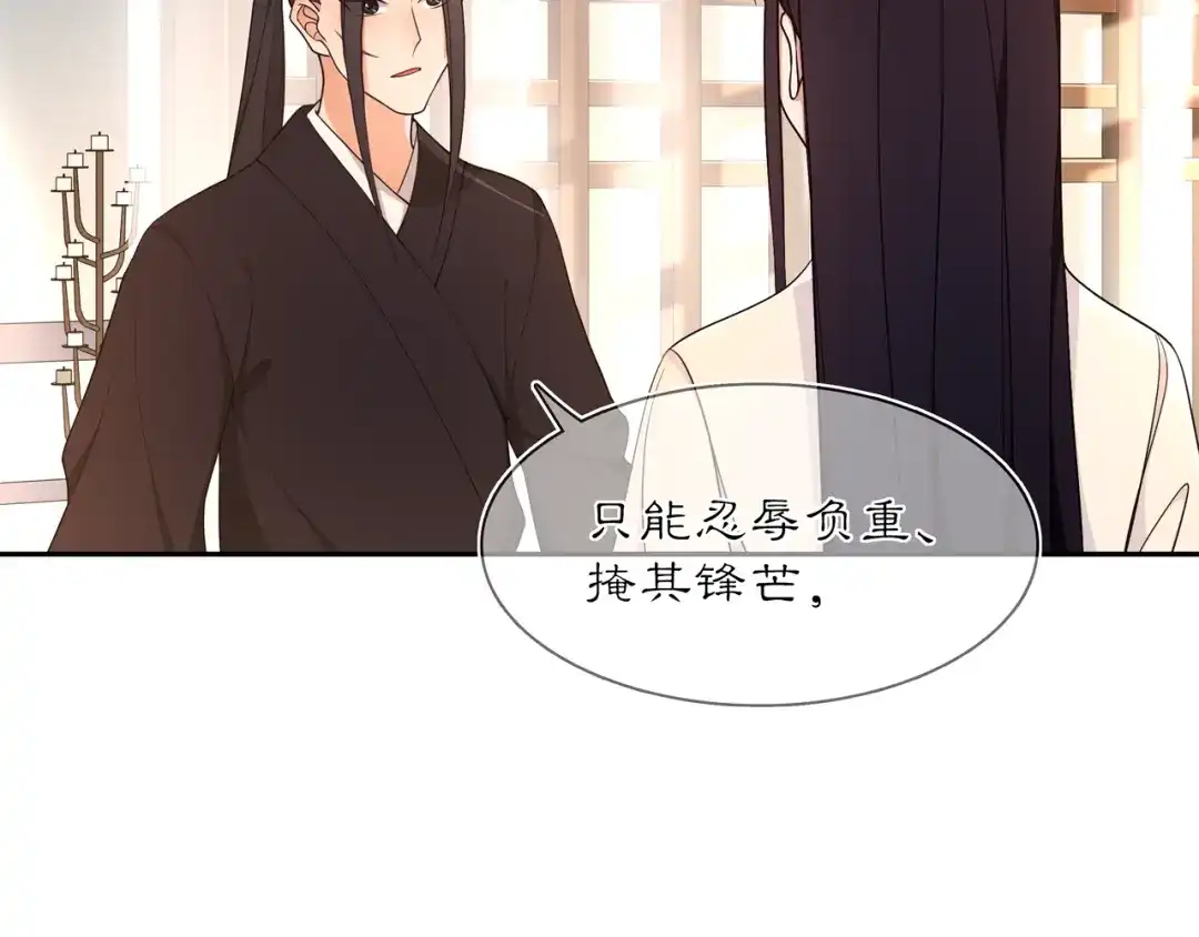 月沉吟 第82话 回家 第30页