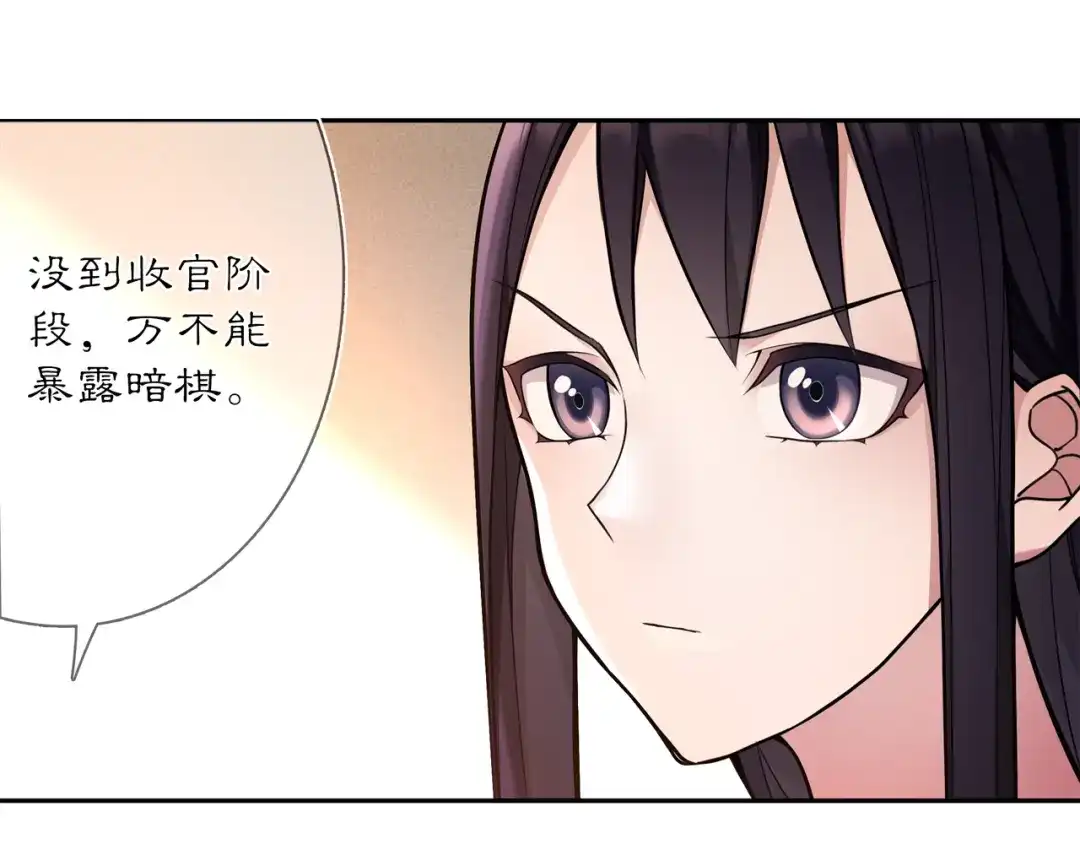 月沉吟 第82话 回家 第31页