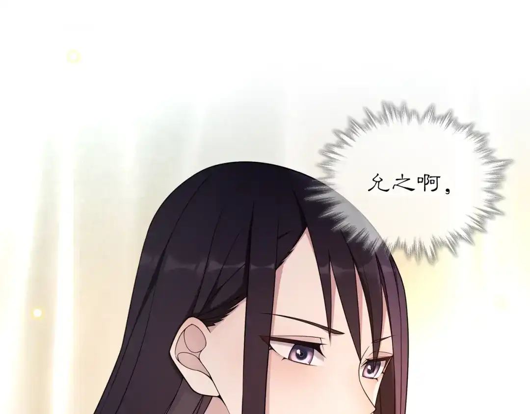 月沉吟 第82话 回家 第36页