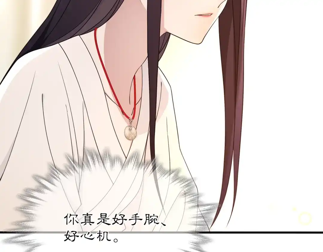 月沉吟 第82话 回家 第37页