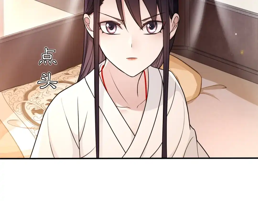 月沉吟 第82话 回家 第42页