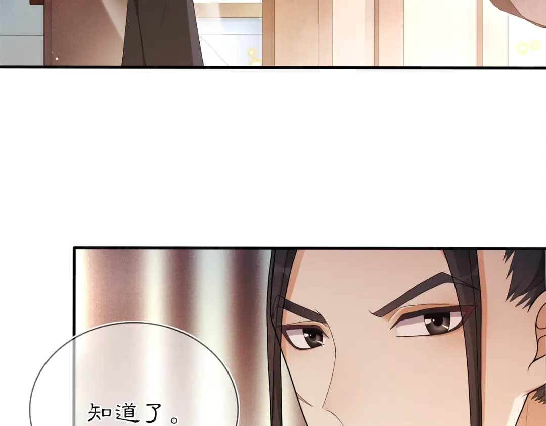 月沉吟 第82话 回家 第44页