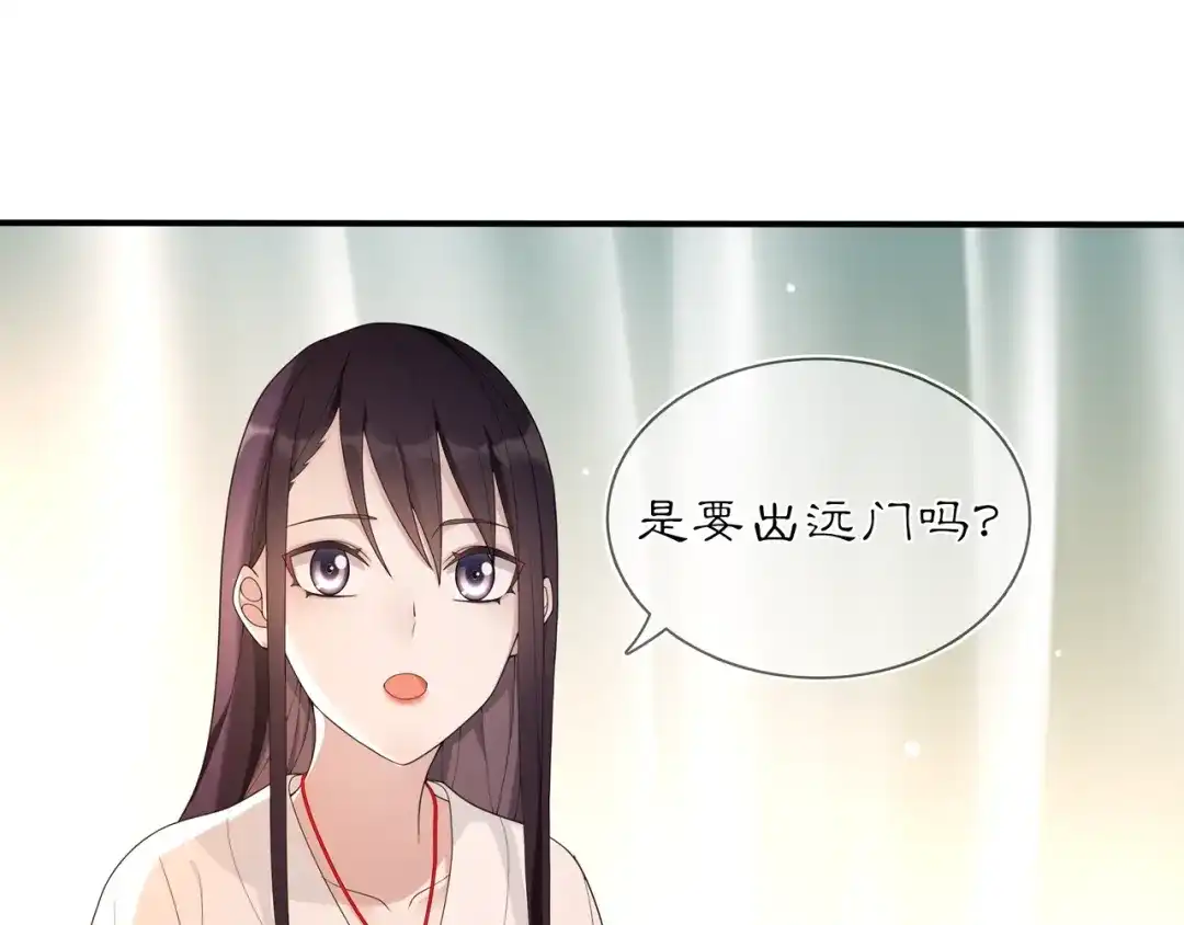 月沉吟 第82话 回家 第46页