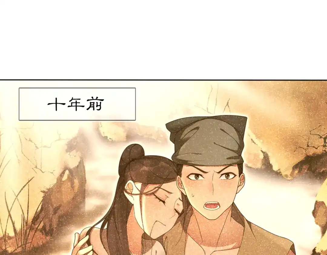 月沉吟 第82话 回家 第5页