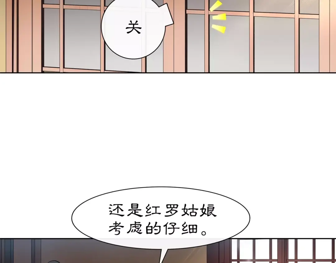 月沉吟 第7话 群芳髓香尽 第10页