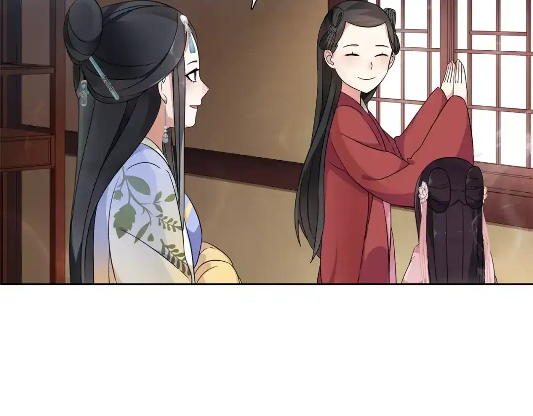 月沉吟 第7话 群芳髓香尽 第11页