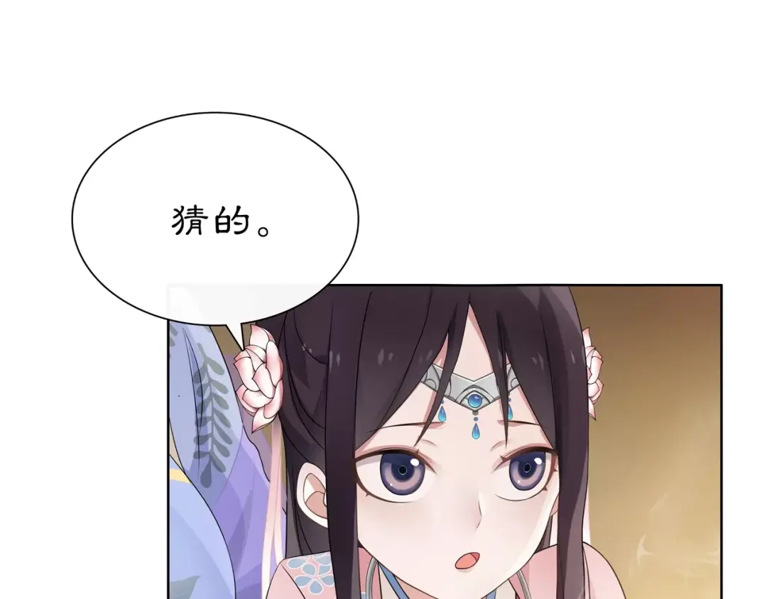 月沉吟 第7话 群芳髓香尽 第18页