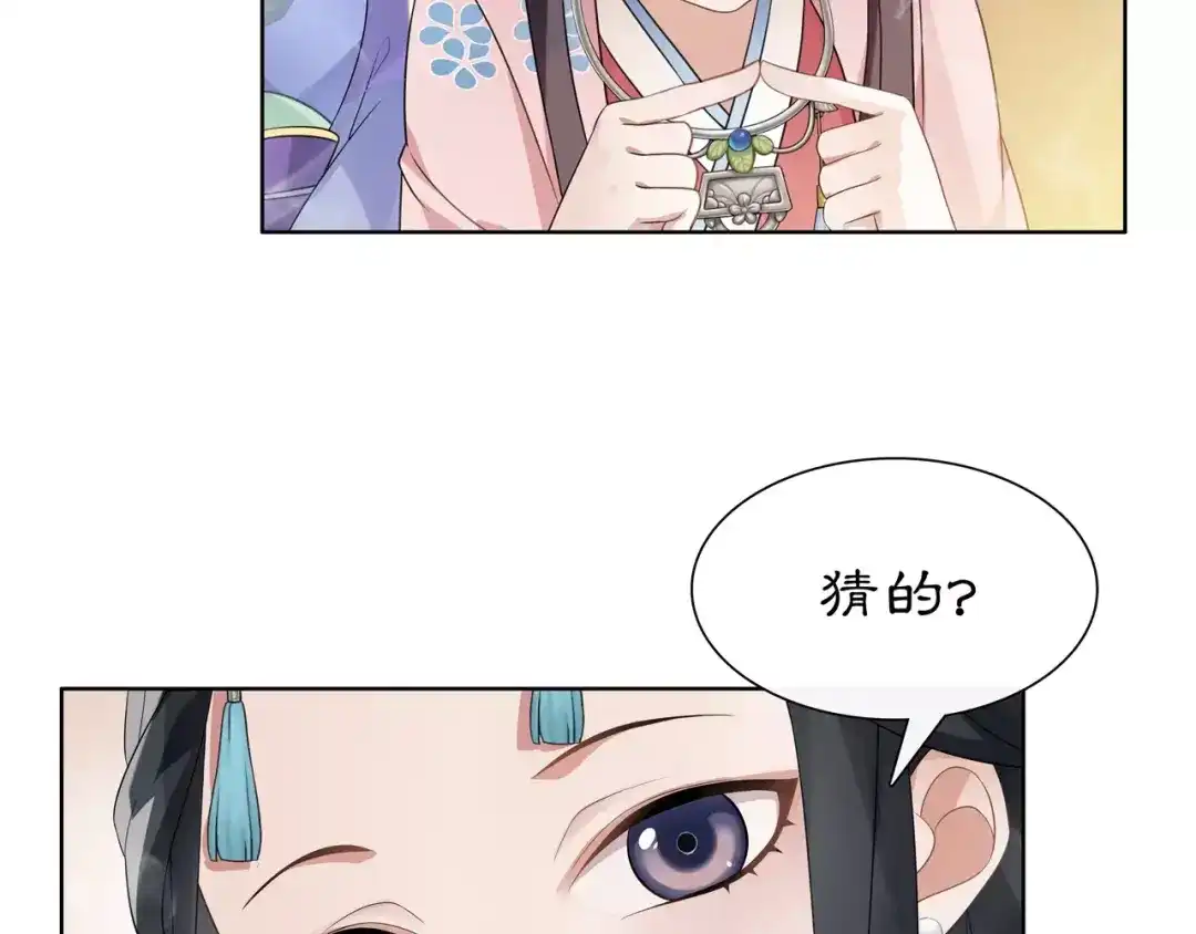 月沉吟 第7话 群芳髓香尽 第19页