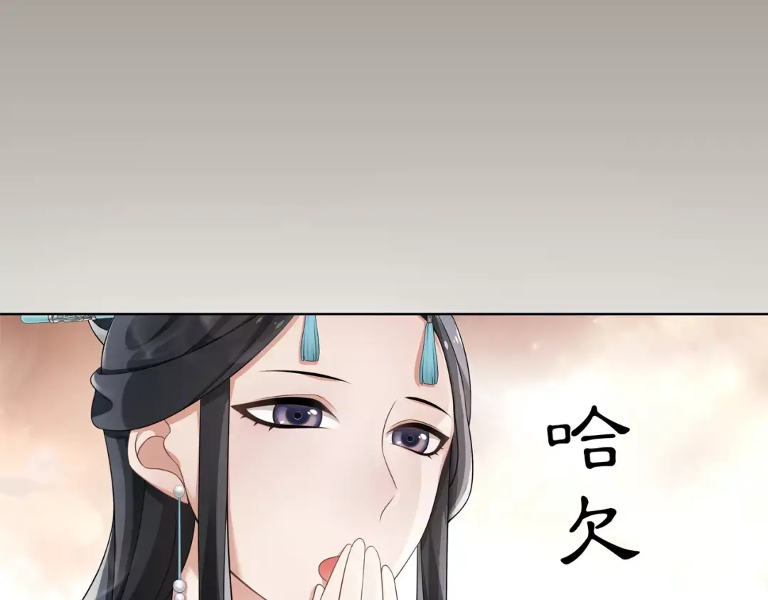 月沉吟 第7话 群芳髓香尽 第26页