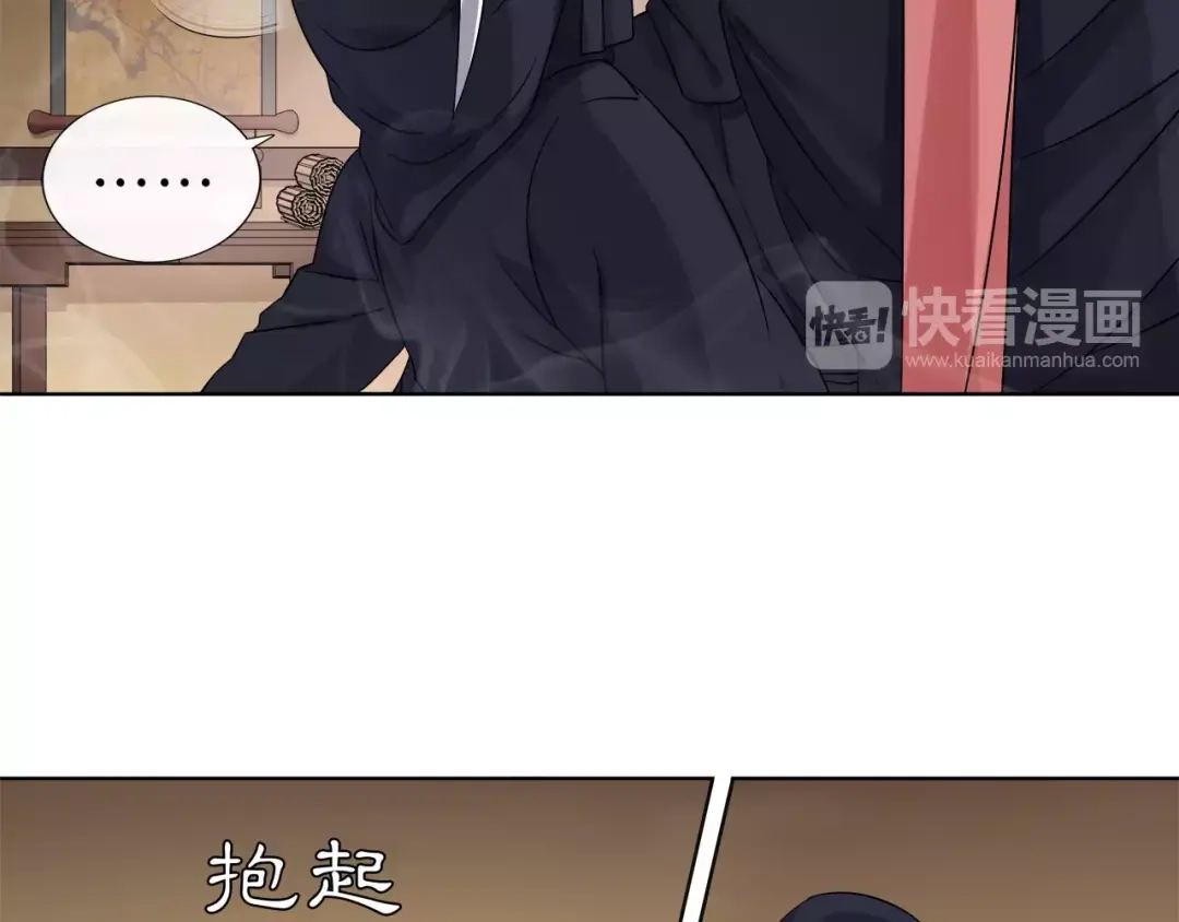 月沉吟 第7话 群芳髓香尽 第35页