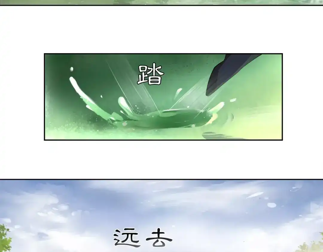 月沉吟 第7话 群芳髓香尽 第39页